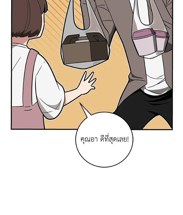 Grand Warlock Streamer ตอนที่ 66 76