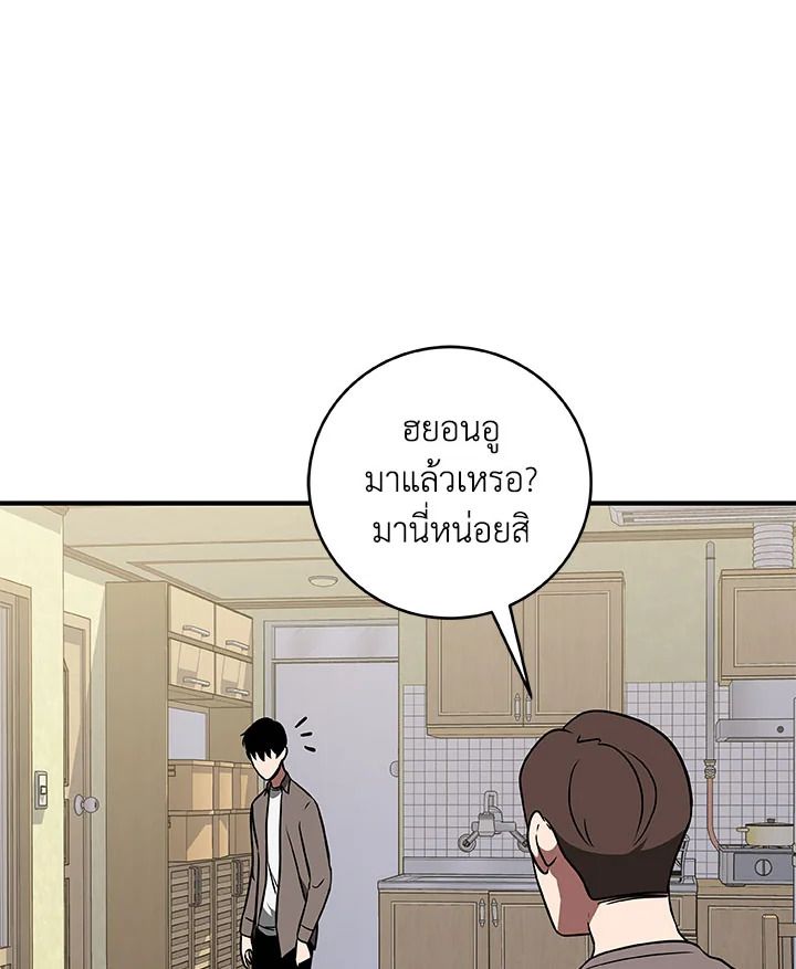 Grand Warlock Streamer ตอนที่ 66 79