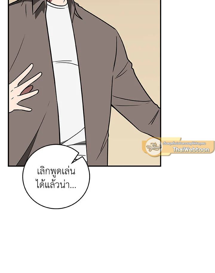 Grand Warlock Streamer ตอนที่ 66 83