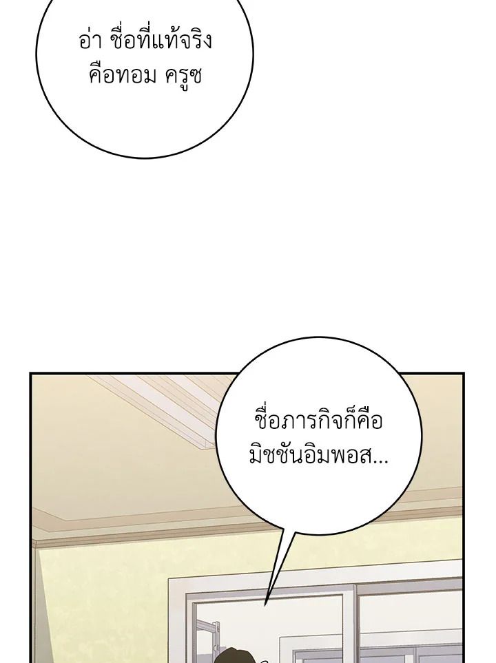 Grand Warlock Streamer ตอนที่ 66 90