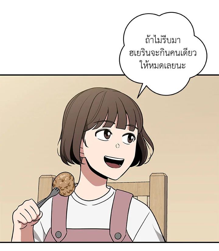 Grand Warlock Streamer ตอนที่ 66 96