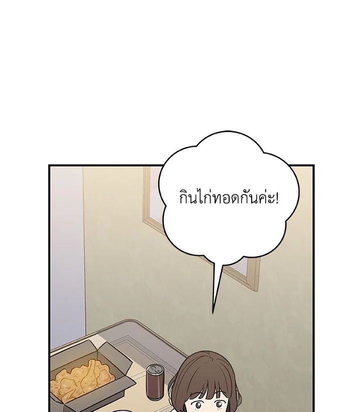 Grand Warlock Streamer ตอนที่ 66 94