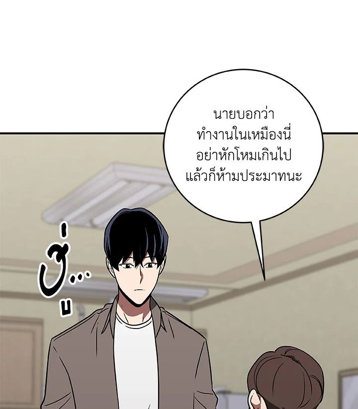 Grand Warlock Streamer ตอนที่ 66 92