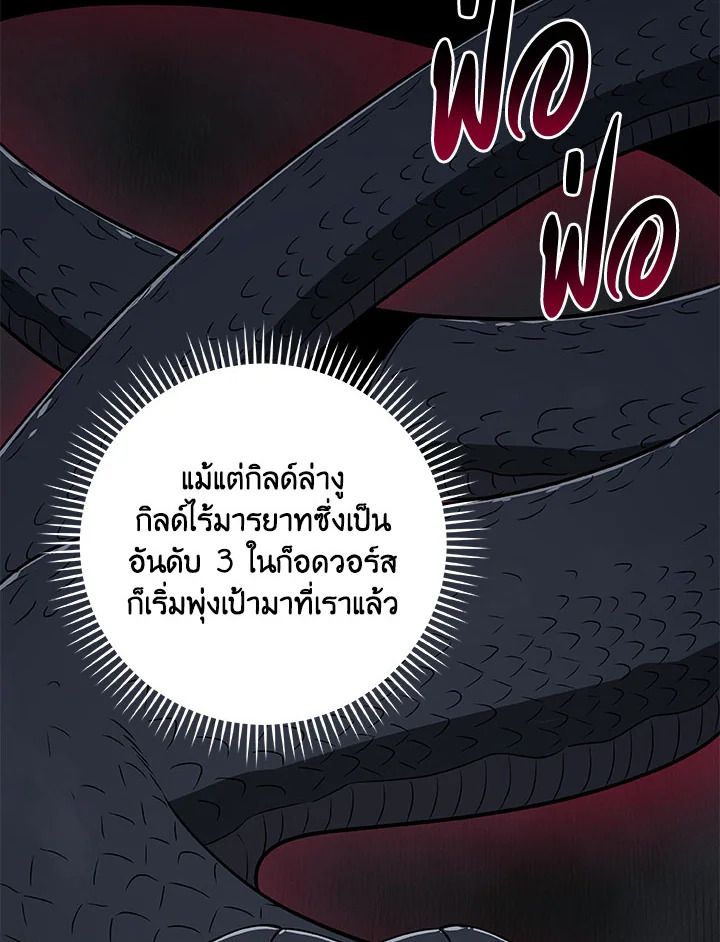 Grand Warlock Streamer ตอนที่ 66 99
