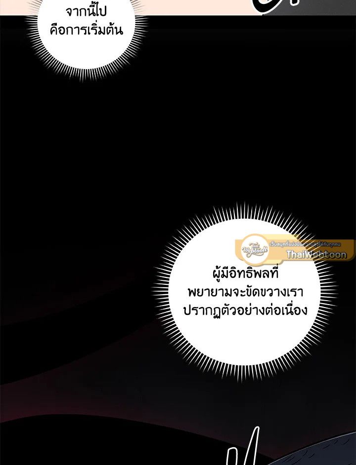 Grand Warlock Streamer ตอนที่ 66 98