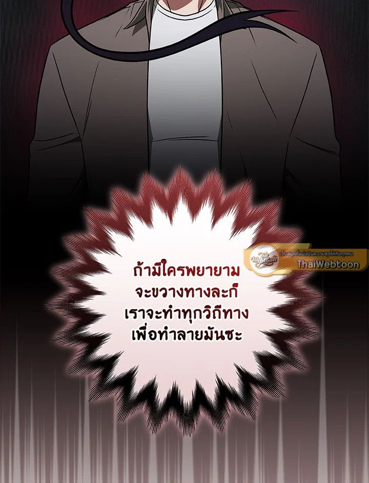 Grand Warlock Streamer ตอนที่ 66 101