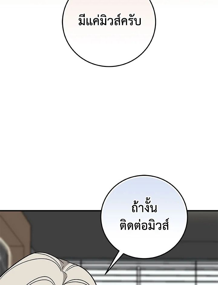 Grand Warlock Streamer ตอนที่ 66 117