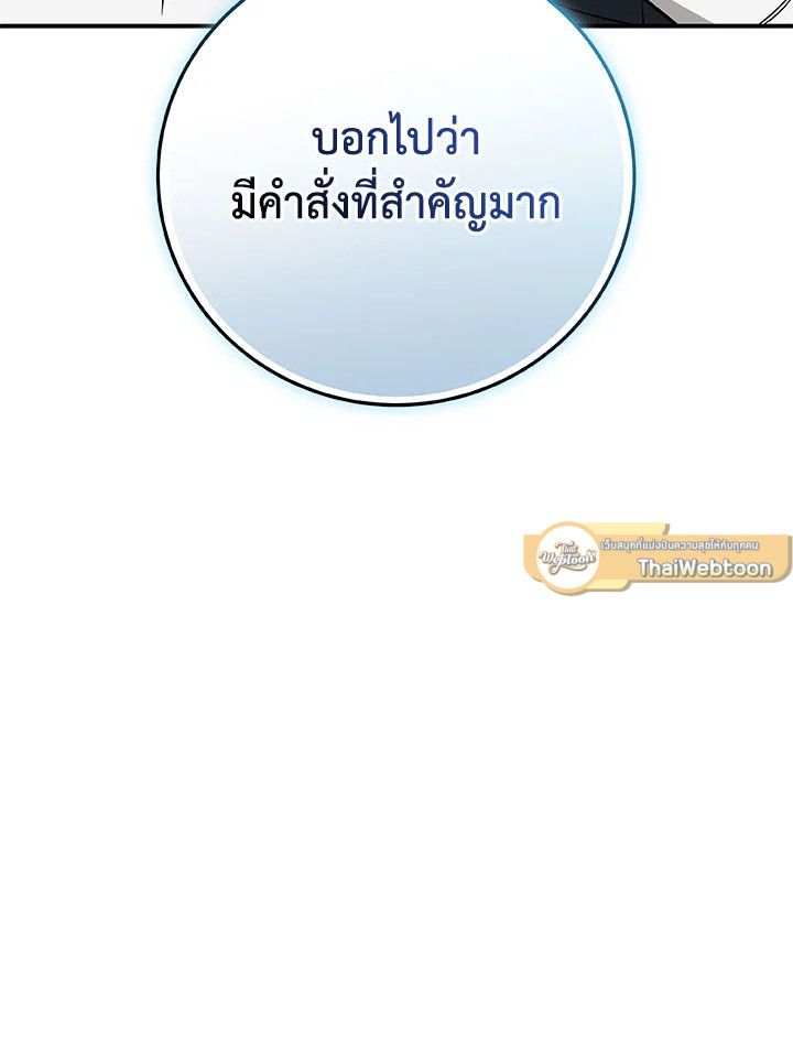 Grand Warlock Streamer ตอนที่ 66 119
