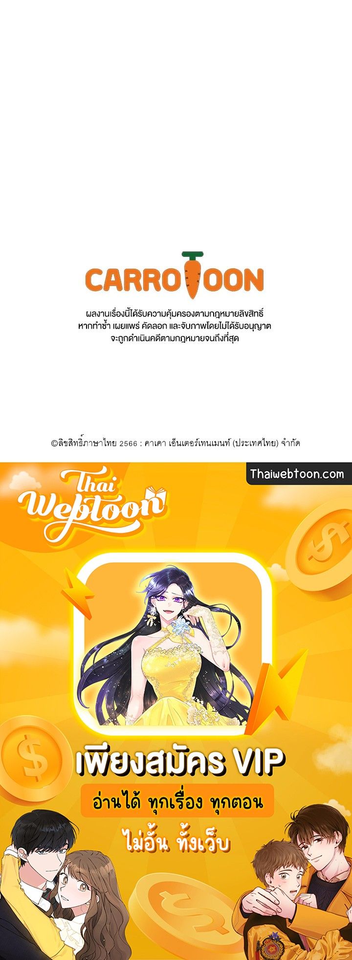 Grand Warlock Streamer ตอนที่ 66 120