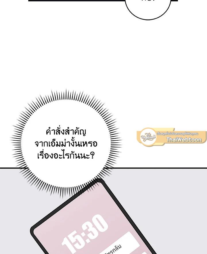 Grand Warlock Streamer ตอนที่ 67 5