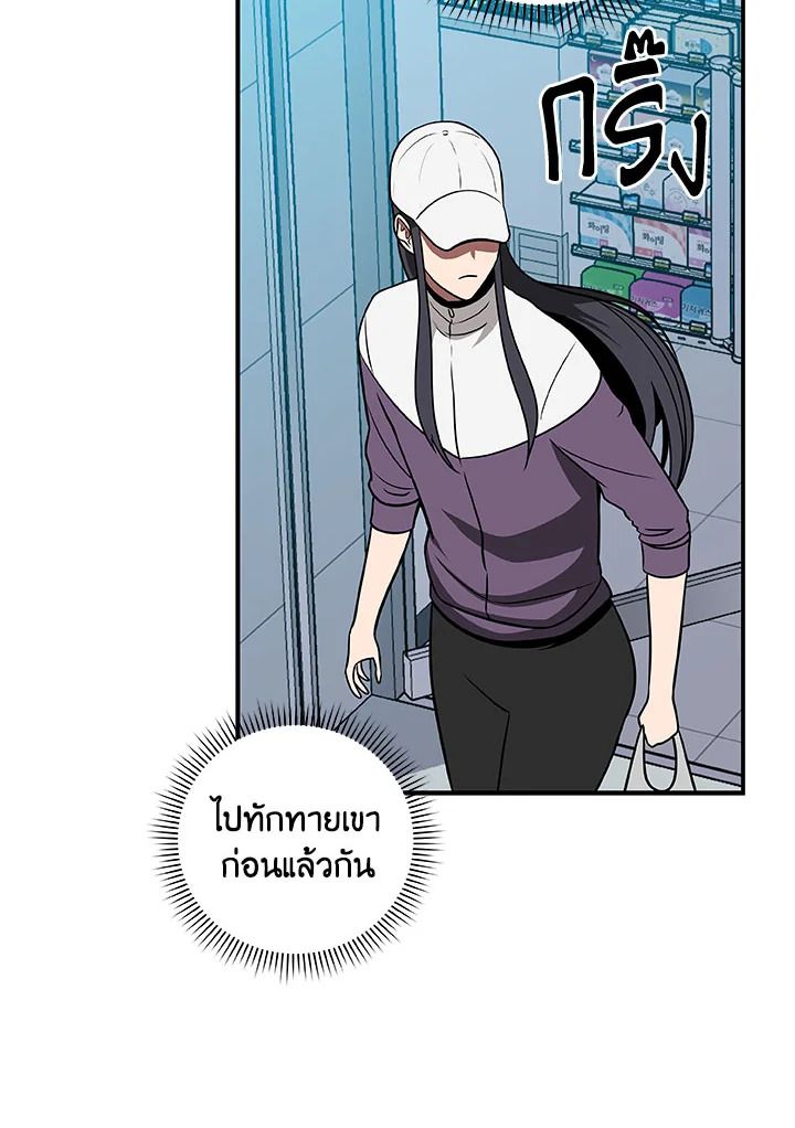 Grand Warlock Streamer ตอนที่ 67 11
