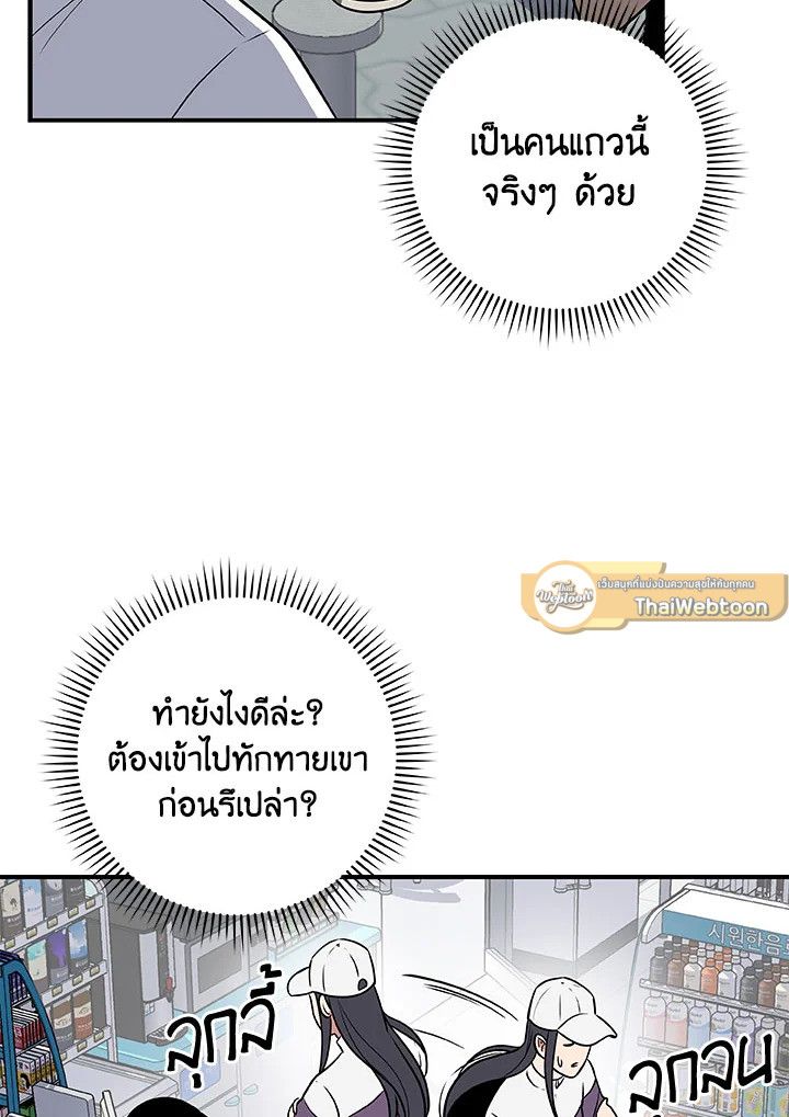Grand Warlock Streamer ตอนที่ 67 9