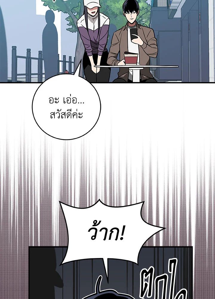Grand Warlock Streamer ตอนที่ 67 14