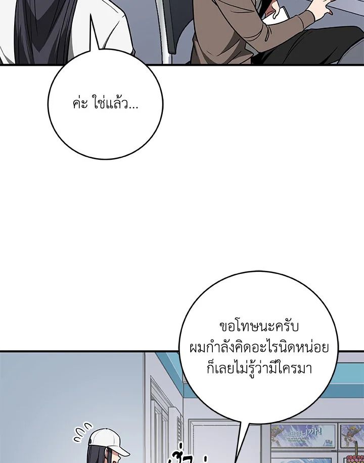Grand Warlock Streamer ตอนที่ 67 17