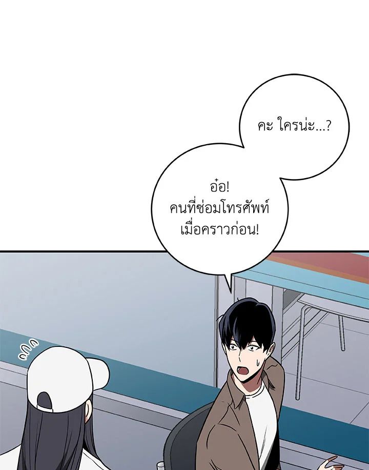 Grand Warlock Streamer ตอนที่ 67 16