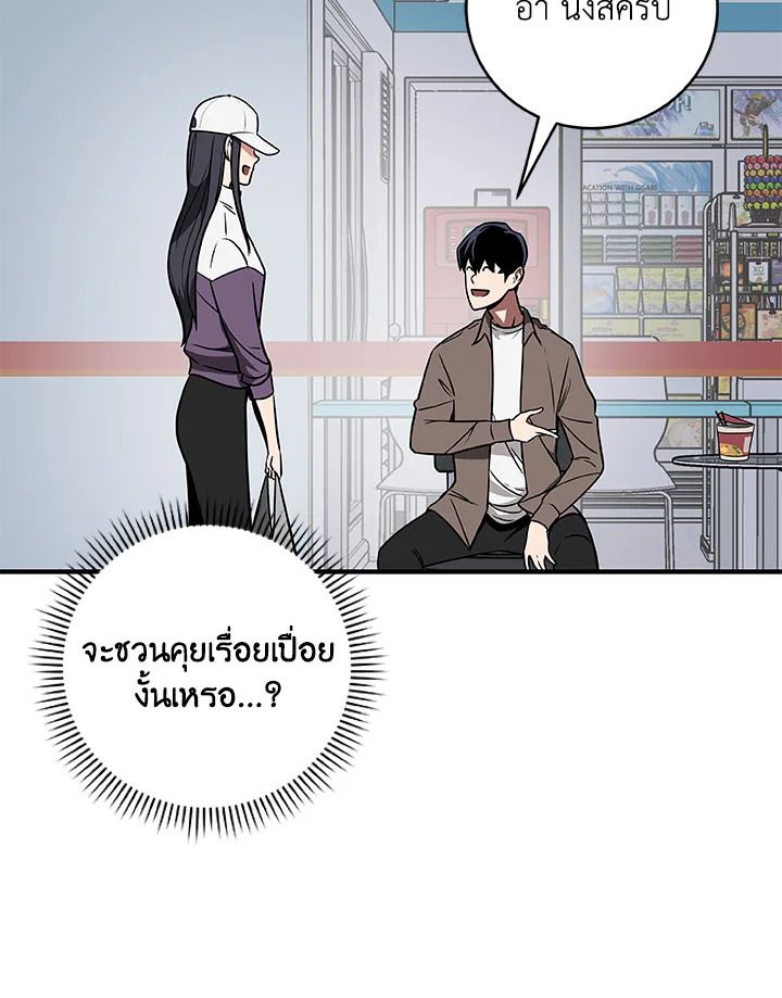 Grand Warlock Streamer ตอนที่ 67 19