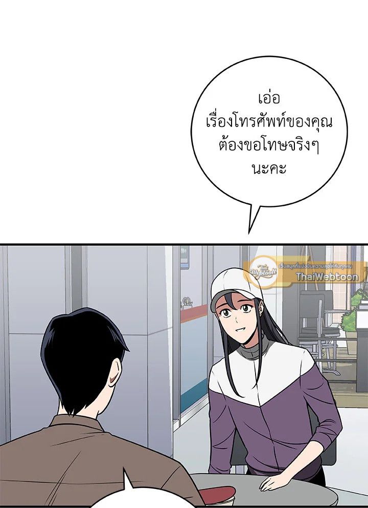 Grand Warlock Streamer ตอนที่ 67 20