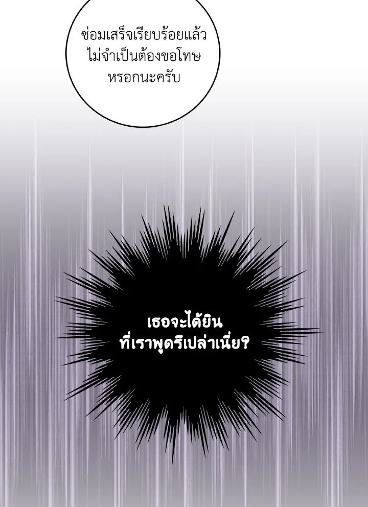 Grand Warlock Streamer ตอนที่ 67 21