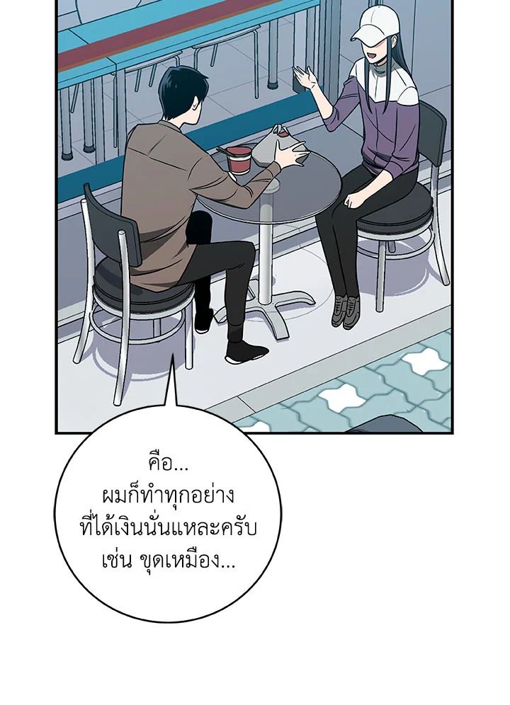 Grand Warlock Streamer ตอนที่ 67 24