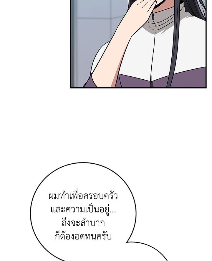 Grand Warlock Streamer ตอนที่ 67 26