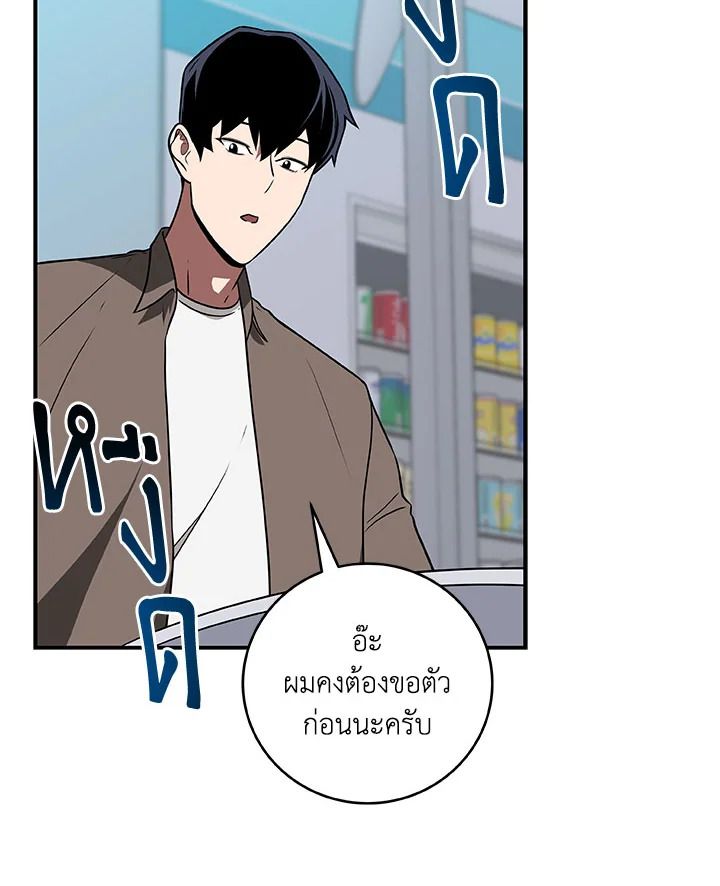 Grand Warlock Streamer ตอนที่ 67 29