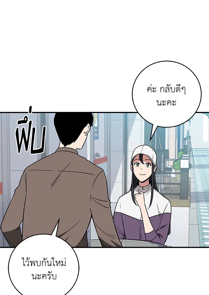 Grand Warlock Streamer ตอนที่ 67 30