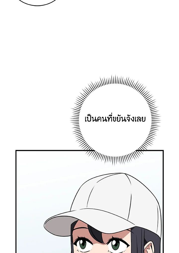 Grand Warlock Streamer ตอนที่ 67 31