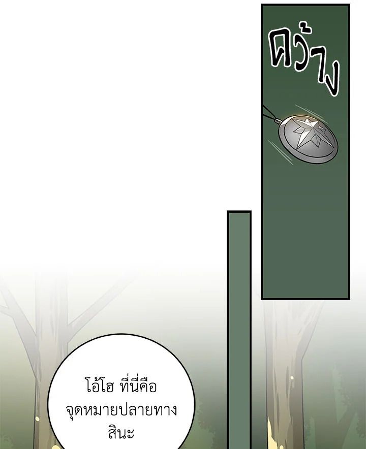 Grand Warlock Streamer ตอนที่ 67 36