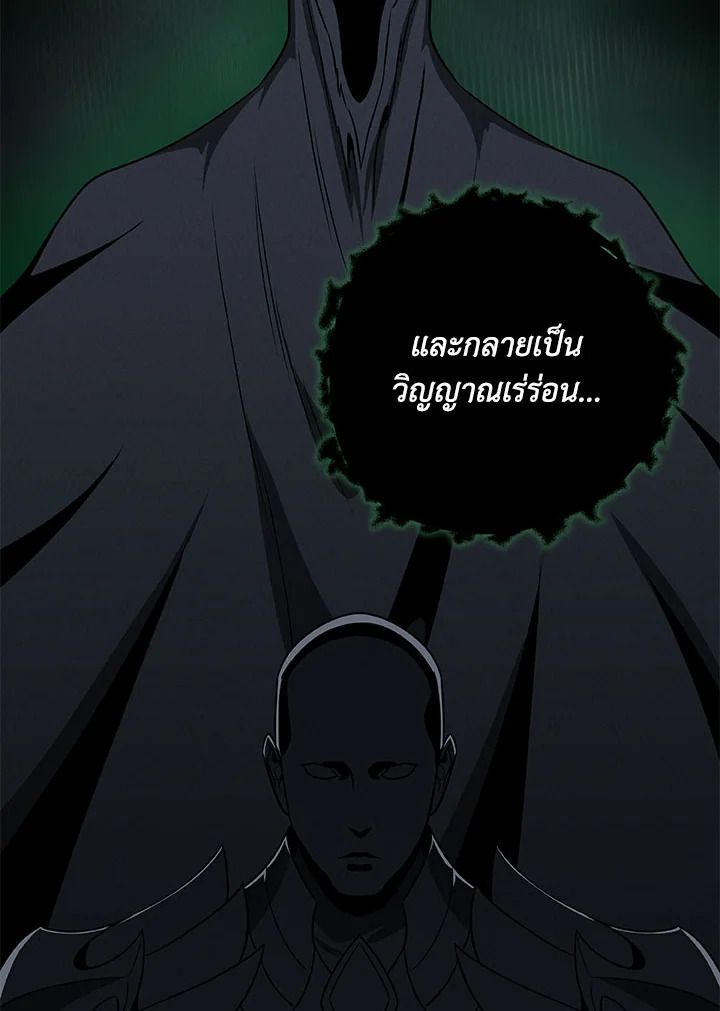 Grand Warlock Streamer ตอนที่ 67 44