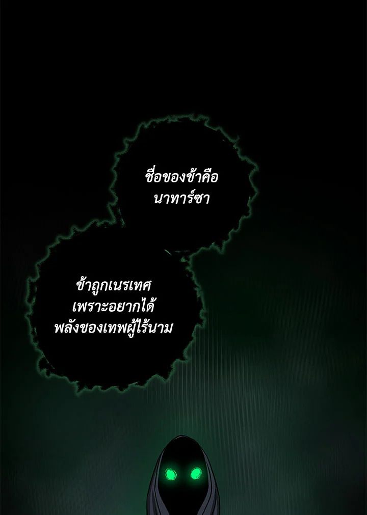 Grand Warlock Streamer ตอนที่ 67 43