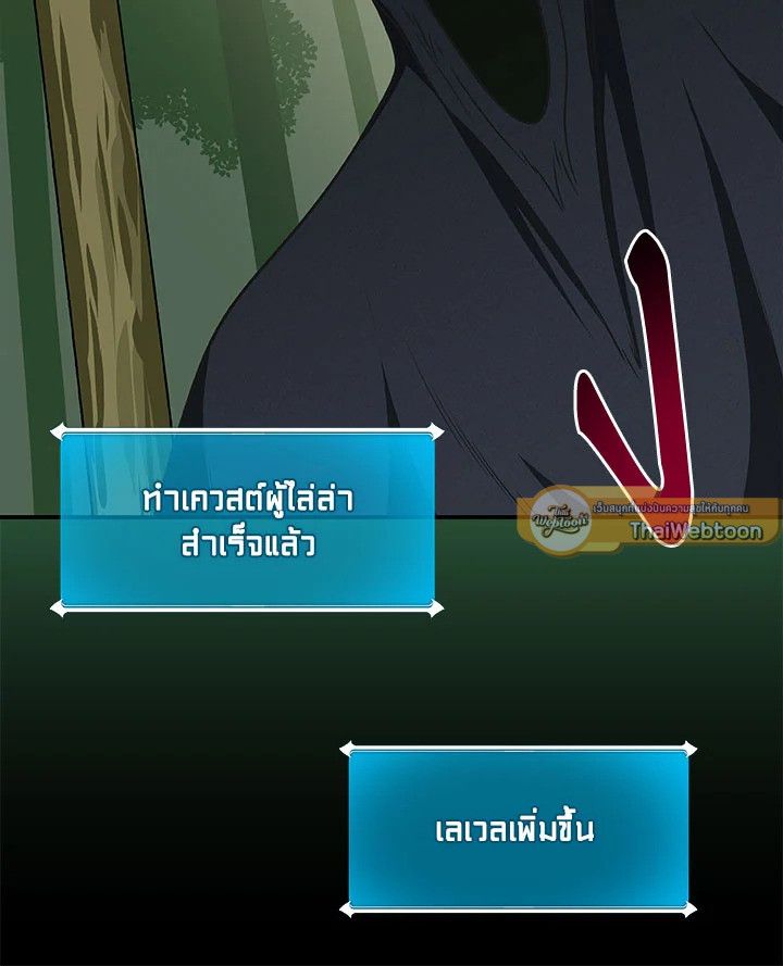 Grand Warlock Streamer ตอนที่ 67 42