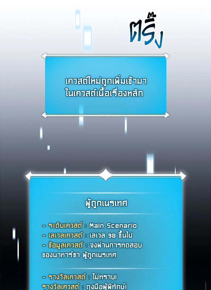 Grand Warlock Streamer ตอนที่ 67 52