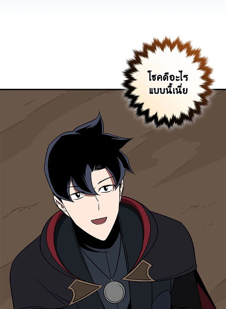 Grand Warlock Streamer ตอนที่ 67 54