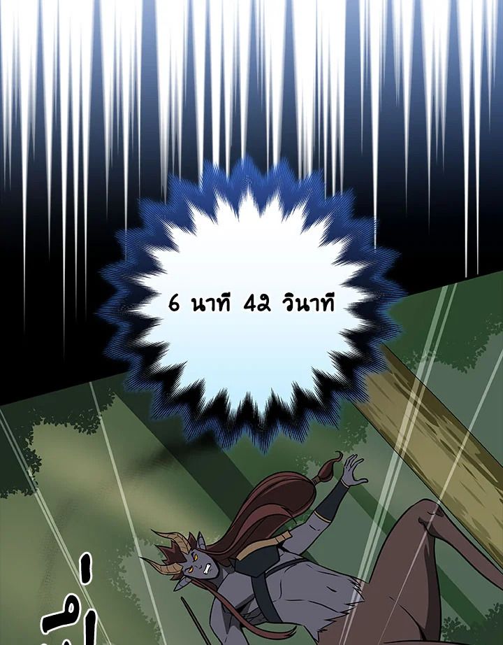 Grand Warlock Streamer ตอนที่ 67 58