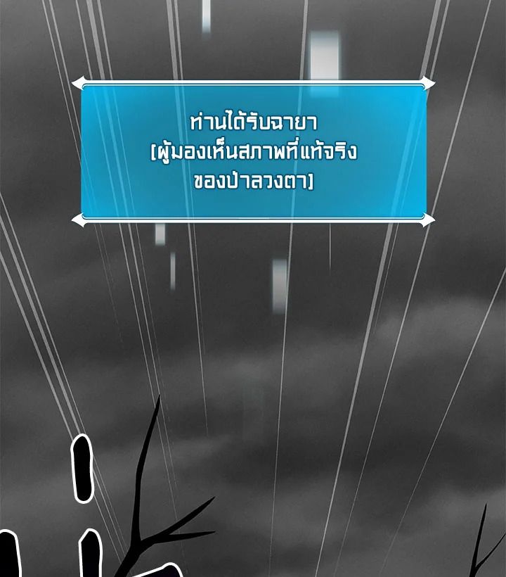 Grand Warlock Streamer ตอนที่ 67 65