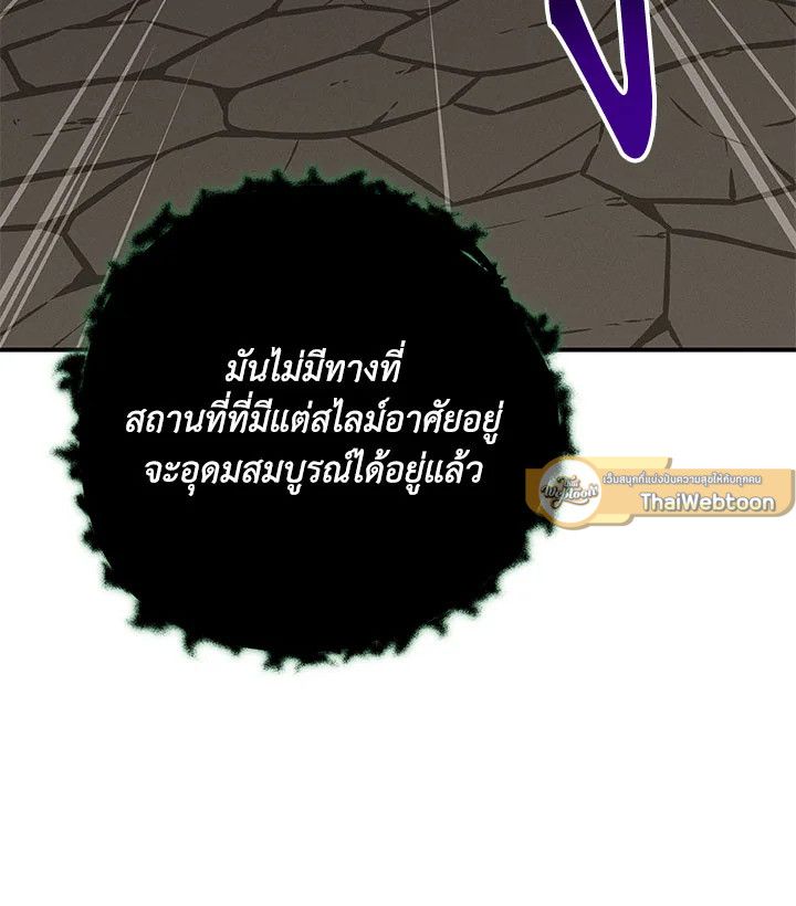 Grand Warlock Streamer ตอนที่ 67 67