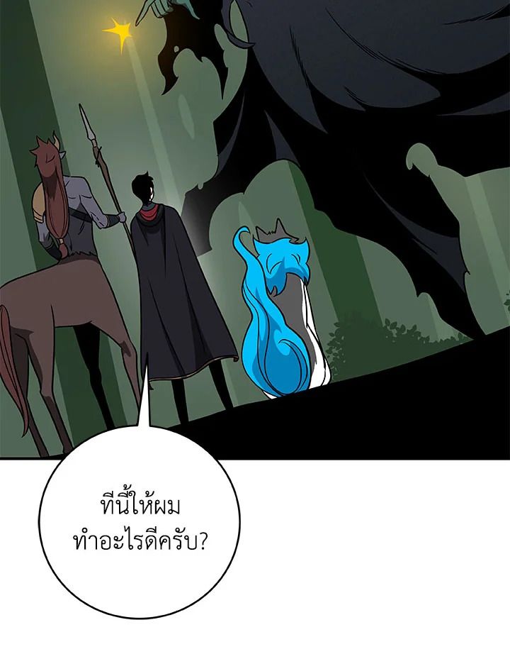 Grand Warlock Streamer ตอนที่ 67 62