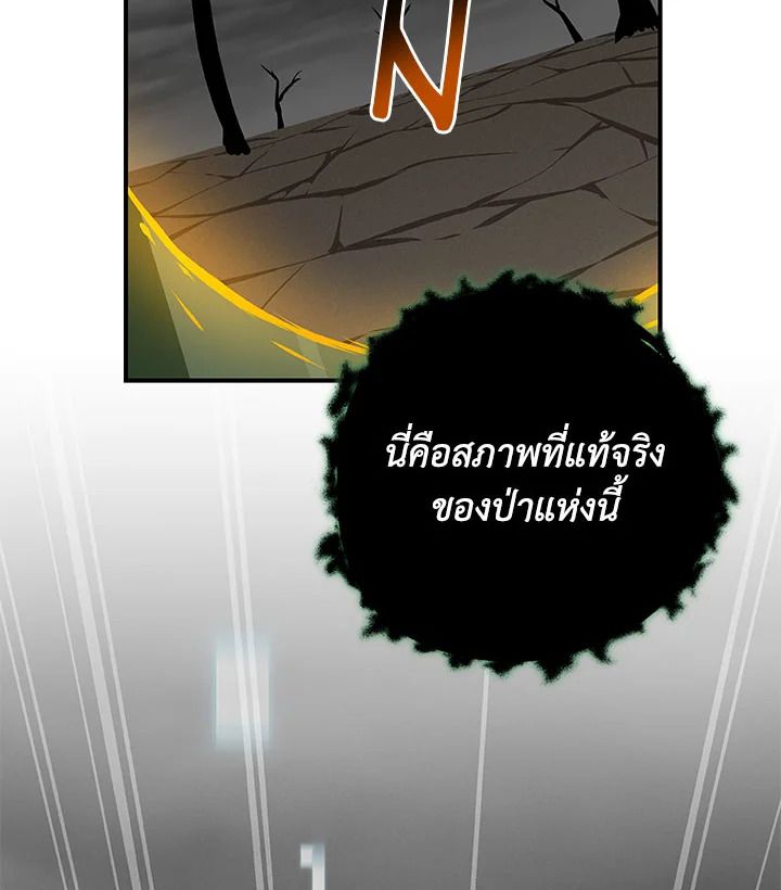 Grand Warlock Streamer ตอนที่ 67 64