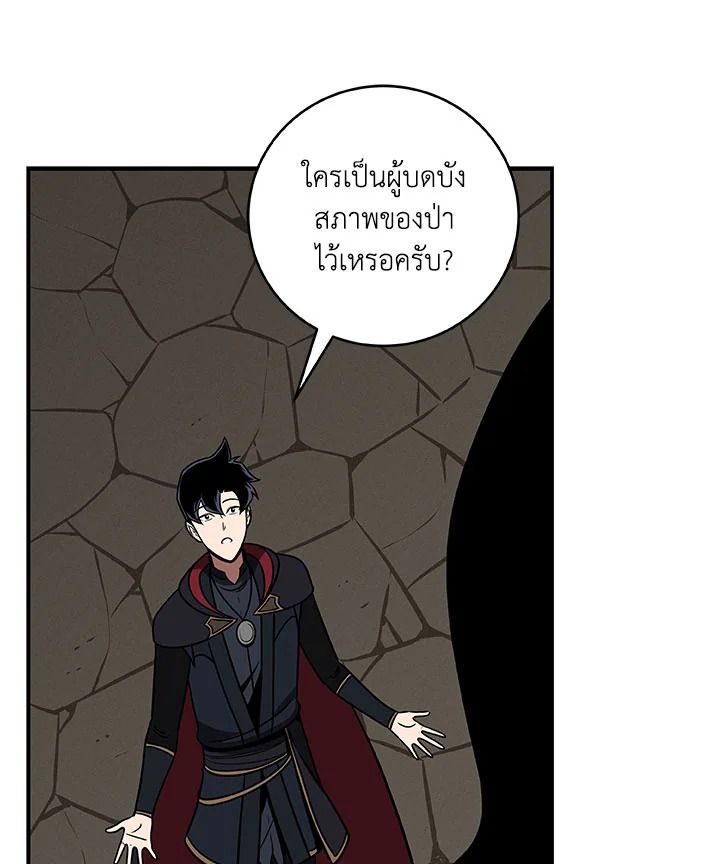 Grand Warlock Streamer ตอนที่ 67 68