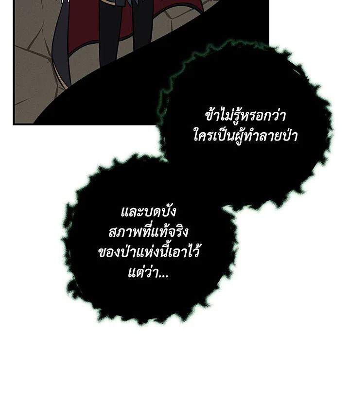 Grand Warlock Streamer ตอนที่ 67 69