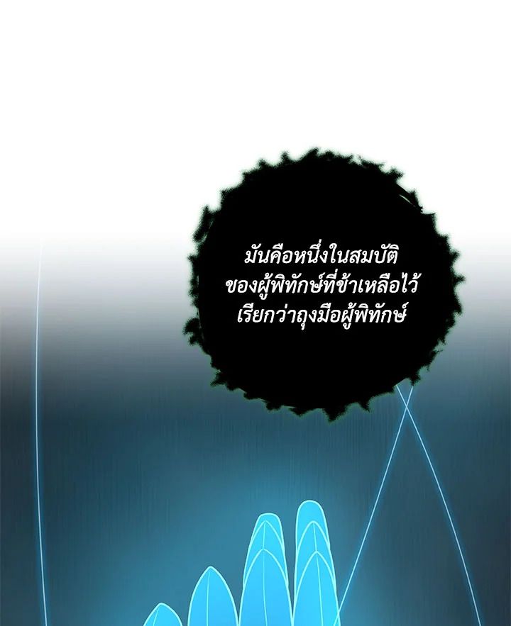 Grand Warlock Streamer ตอนที่ 67 74