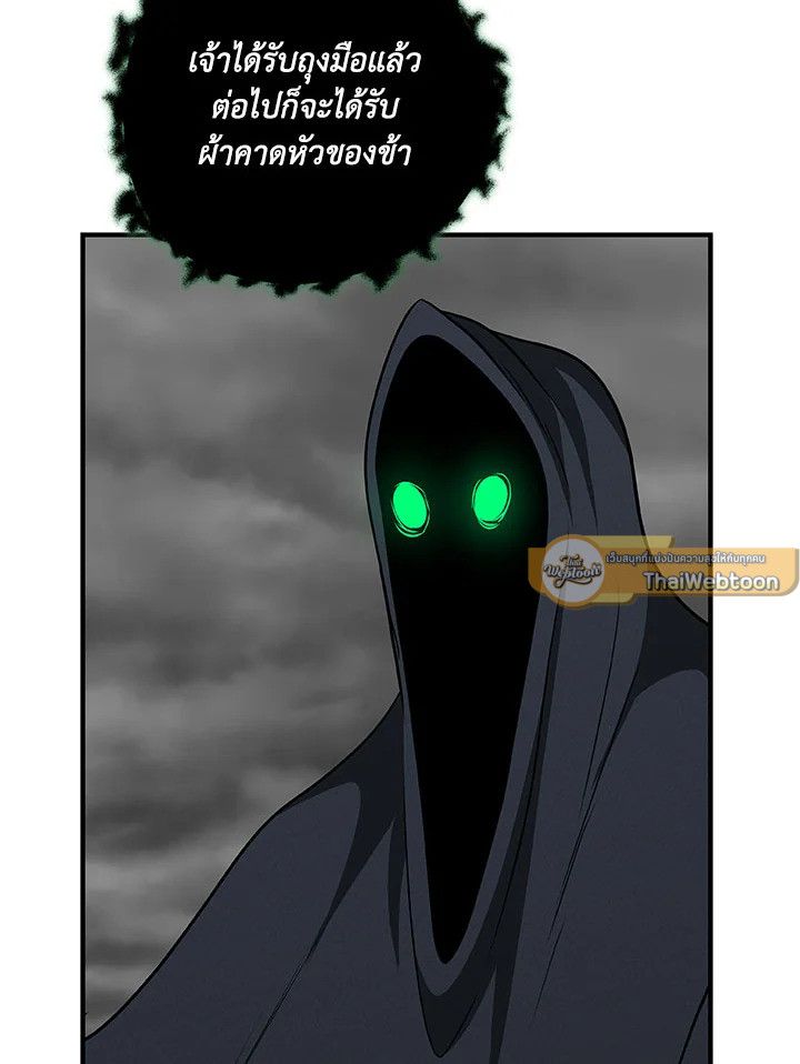 Grand Warlock Streamer ตอนที่ 67 82