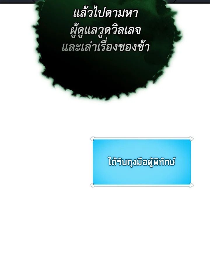 Grand Warlock Streamer ตอนที่ 67 79