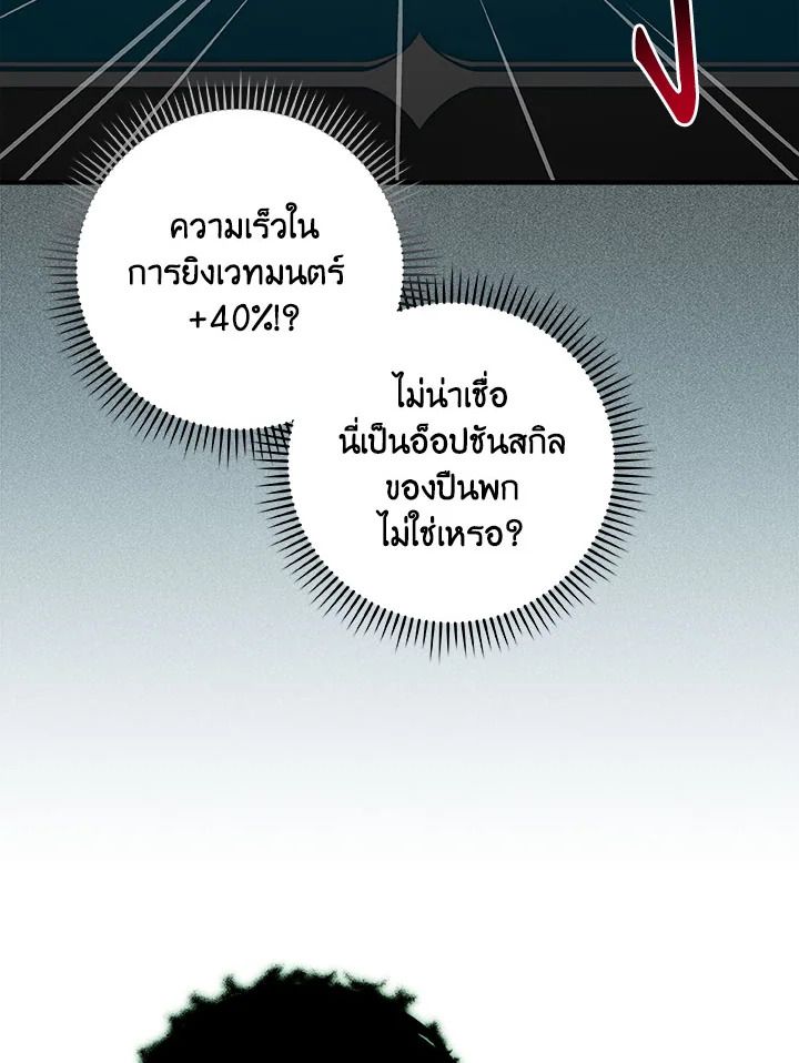 Grand Warlock Streamer ตอนที่ 67 81