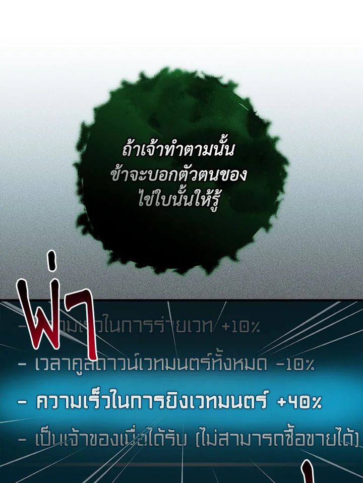 Grand Warlock Streamer ตอนที่ 67 80