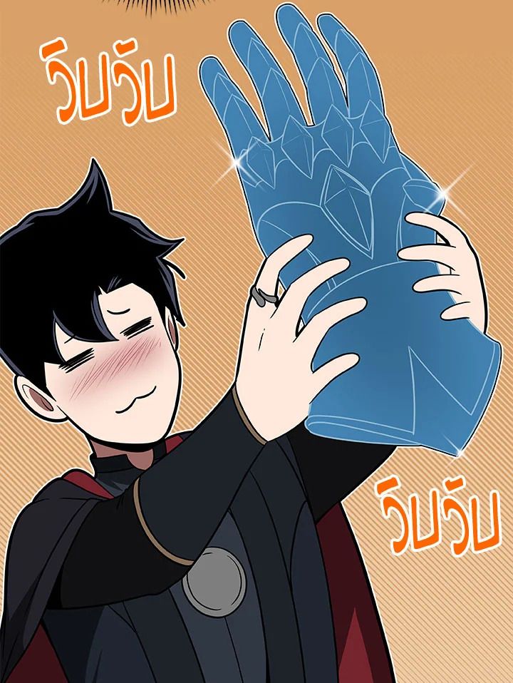 Grand Warlock Streamer ตอนที่ 67 84