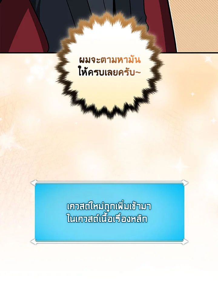 Grand Warlock Streamer ตอนที่ 67 85