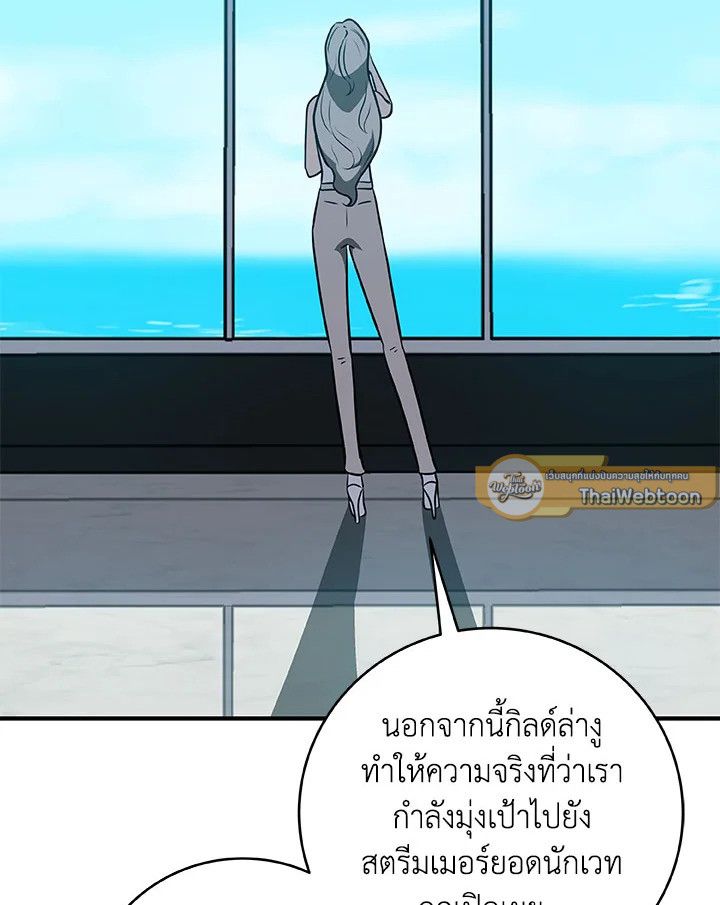 Grand Warlock Streamer ตอนที่ 67 89