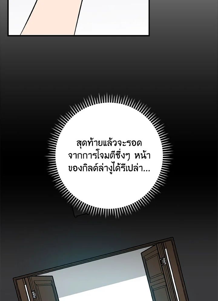 Grand Warlock Streamer ตอนที่ 67 99