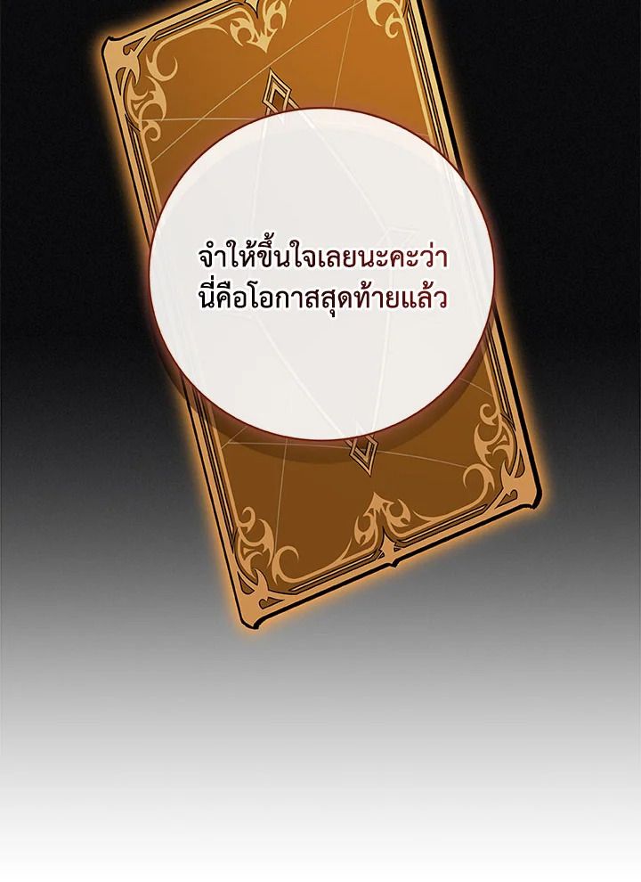 Grand Warlock Streamer ตอนที่ 67 97